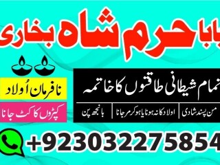 Amil baba online istikhara | uk,uae,