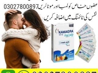 Kamagra Oral Jelly in Pakistan | 03027800897 | Shop Now