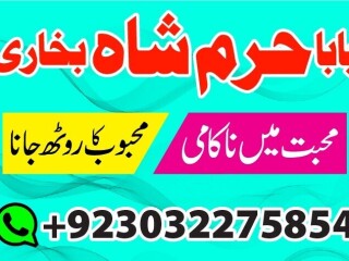 Amil baba online istikhara | uk,uae,