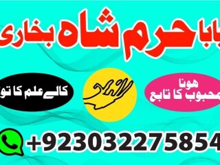 Amil baba online istikhara | uk,uae,