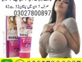 balay-breast-enlargement-cream-price-in-pakistan-03027800897-shop-now-small-0