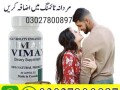 vimax-pills-in-pakistan-03027800897-shop-now-small-0