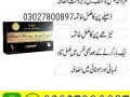 vip-vital-honey-price-in-pakistan-03027800897-shop-now-small-0