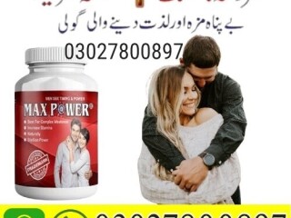 Maxpower Capsules In Pakistan | 03027800897 | Shop Now