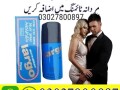 largo-delay-spray-in-pakistan-03027800897-shop-now-small-0