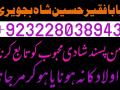 no2-best-kala-ilam-expert-in-faisalabad-kala-jadu-specialist-in-small-0