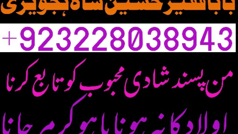 no2-best-kala-ilam-expert-in-faisalabad-kala-jadu-specialist-in-big-0