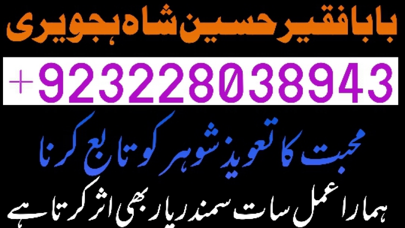 no2-best-kala-ilam-expert-in-faisalabad-kala-jadu-specialist-in-big-1