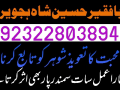 no2-best-kala-ilam-expert-in-faisalabad-kala-jadu-specialist-in-small-1