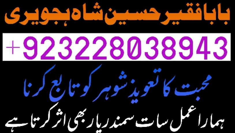 no2-best-kala-ilam-expert-in-faisalabad-kala-jadu-specialist-in-big-1