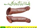 dragon-condom-in-pakistan-03027800897-shop-now-small-0