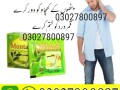 montalin-capsules-price-in-pakistan-03027800897-shop-now-small-0