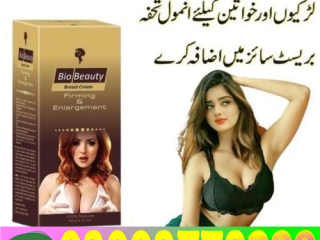 Bio Beauty Breast Cream  in Pakistan\03003778222