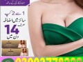 bio-beauty-breast-cream-in-pakistan03003778222-small-1