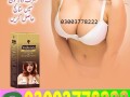 bio-beauty-breast-cream-in-pakistan03003778222-small-0