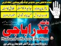 no-1-amil-baba-contact-number-karachi-amil-baba-near-me-amil-baba-in-islamabad-small-1