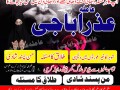 no-1-amil-baba-contact-number-karachi-amil-baba-near-me-amil-baba-in-islamabad-small-0