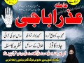 no-1-amil-baba-in-faisalabad-amil-baba-in-multan-amil-baba-bangali-amil-baba-in-uk-small-0