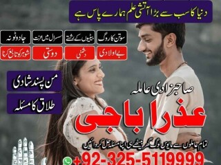 No 1 Amil baba in multan Amil baba ka number Amil baba in faisalabad