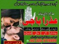 no-1-amil-baba-in-australia-amil-baba-in-uk-amil-baba-in-hyderabad-amil-baba-in-islamabad-small-0