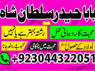 Amil baba online istikhara | uk,uae,