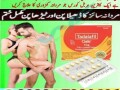 cialis-5mg-tab-in-pakistan-03025023431-power-small-1