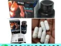 maxman-capsules-in-pakistan-0301-1329682-call-now-small-0