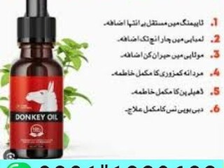 Donkey Oil In Pakistan   | 0301-1329682  | call now