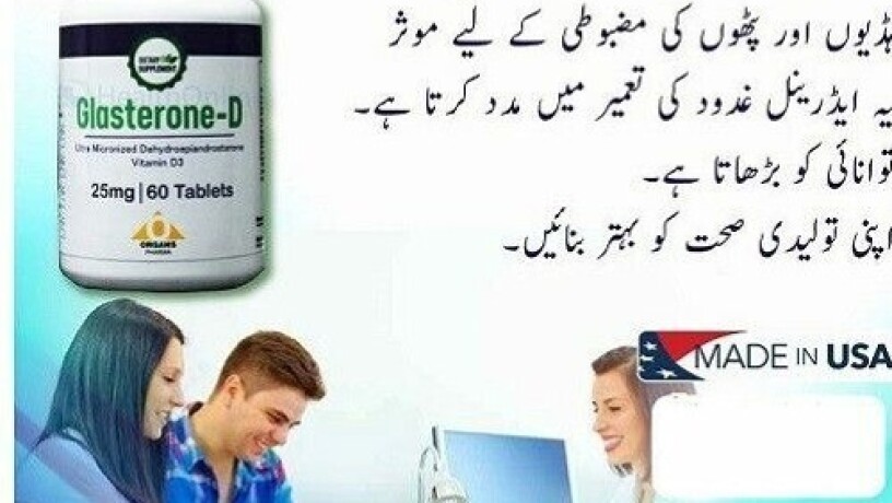 glasterone-d-tablet-in-pakistan-0301-1329682-call-now-big-0