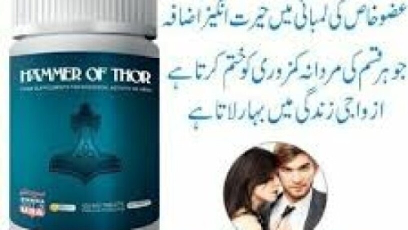 hammer-of-thor-in-pakistan-0301-1329682-call-now-big-0