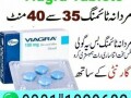 viagra-tablets-in-pakistan-0301-1329682-call-now-small-0