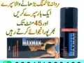 maxman-spray-in-pakistan-0301-1329682-call-now-small-0