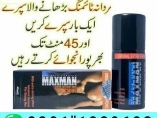 Maxman Spray in Pakistan   | 0301-1329682  | call now