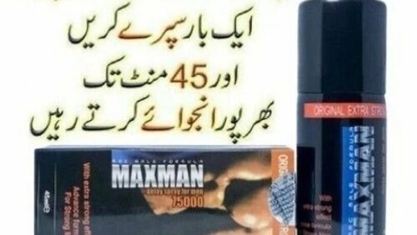 maxman-spray-in-pakistan-0301-1329682-call-now-big-0