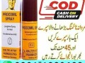 procomil-spray-in-pakistan-0301-1329682-call-now-small-0