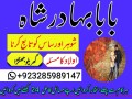 uk-no1-amil-baba-in-pakistan-amil-baba-in-karachi-small-0