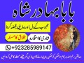 uk-no1-amil-baba-in-pakistan-amil-baba-in-karachi-small-2