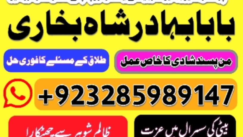 kala-jadu-expert-specialist-in-uk-amil-baba-kala-ilam-istikhara-taweez-istikhara-online-big-0