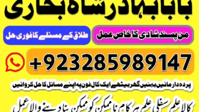 kala-jadu-expert-specialist-in-uk-amil-baba-kala-ilam-istikhara-taweez-istikhara-online-big-0