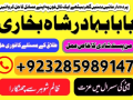 kala-jadu-expert-specialist-in-uk-amil-baba-kala-ilam-istikhara-taweez-istikhara-online-small-0