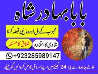 Kala jadu expert specialist in uk amil baba kala ilam istikhara taweez istikhara online