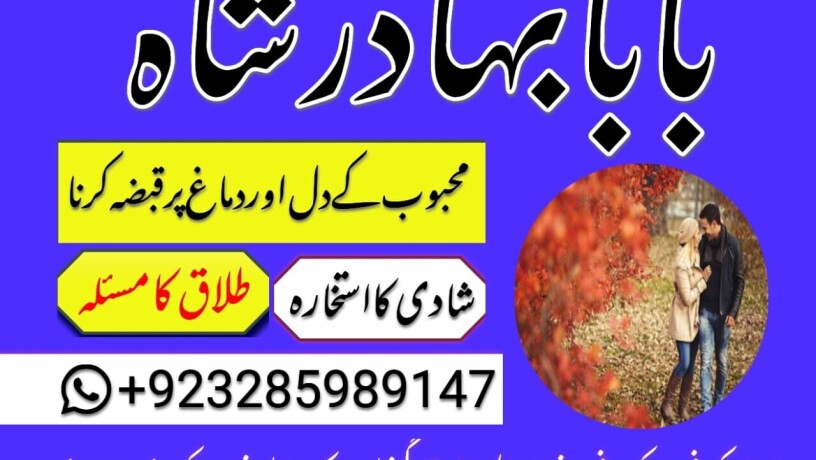 kala-jadu-expert-specialist-in-uk-amil-baba-kala-ilam-istikhara-taweez-istikhara-online-big-3