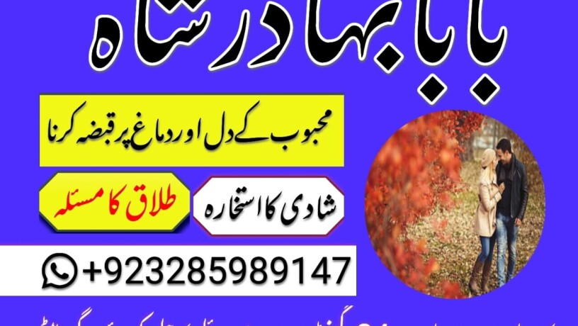 kala-jadu-expert-specialist-in-uk-amil-baba-kala-ilam-istikhara-taweez-istikhara-online-big-2