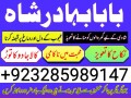 kala-jadu-expert-specialist-in-uk-amil-baba-kala-ilam-istikhara-taweez-istikhara-online-small-0