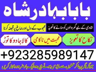 Kala jadu expert specialist in uk amil baba kala ilam istikhara taweez istikhara online