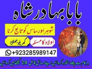 Kala jadu expert specialist in uk amil baba kala ilam istikhara taweez istikhara online