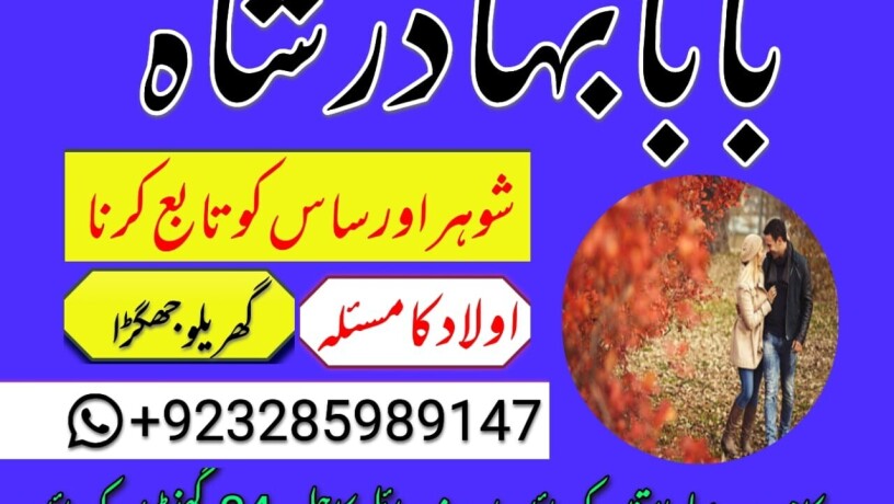 kala-jadu-expert-specialist-in-uk-amil-baba-kala-ilam-istikhara-taweez-istikhara-online-big-0