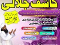 amil-baba-in-karachi-amil-baba-lahore-real-amil-baba-small-0