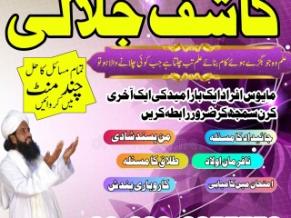 Amil Baba In Karachi Amil Baba Lahore Real Amil Baba -