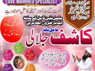 Amil Baba In Karachi Amil Baba Lahore Real Amil Baba -